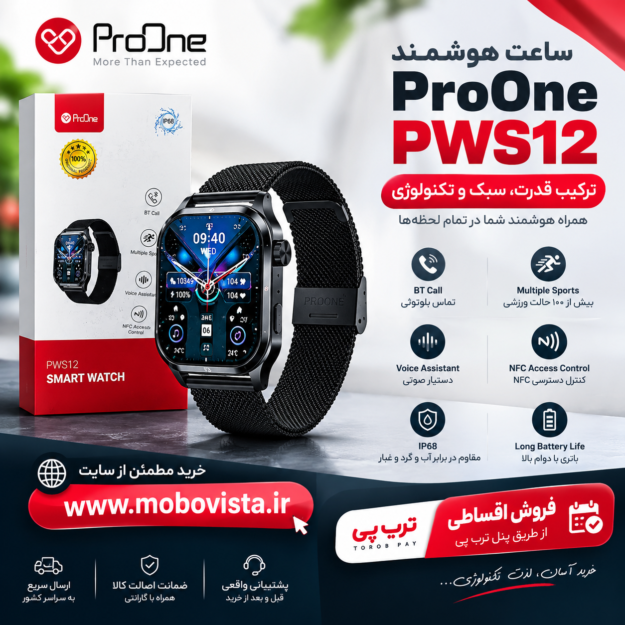 ساعت هوشمند پرووان  PWS12-SILVER