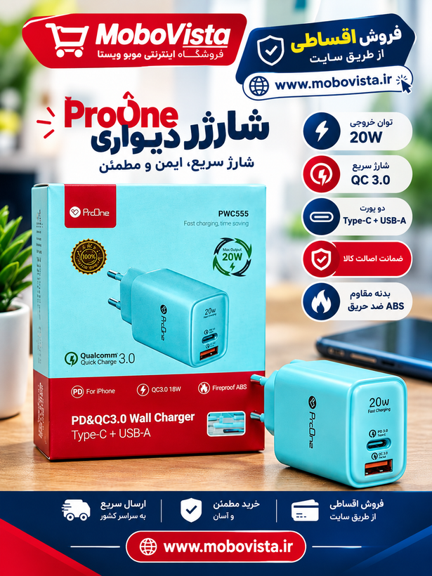 شارژر دیواری پرووان PWC555 توان 20 وات دو پورت USB و Type-C