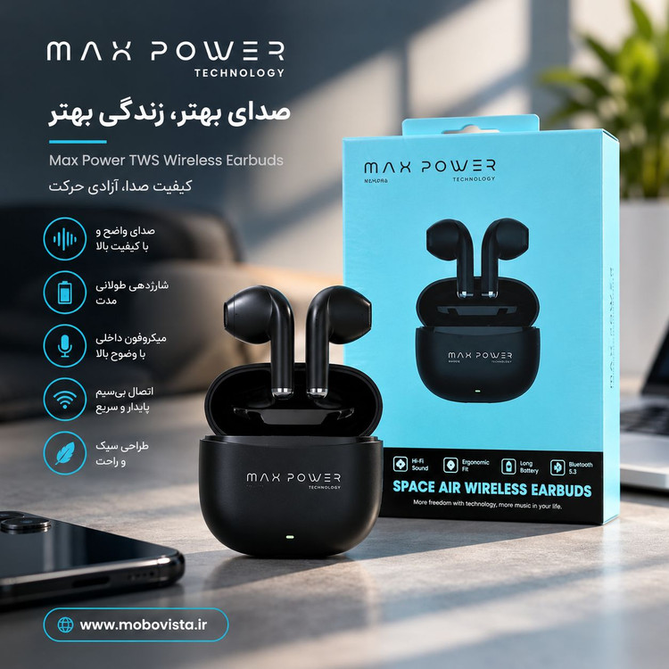 ایرپاد مکس پاور اسپیس ایر MAX POWER SPACE AIR